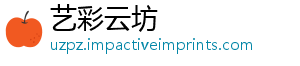 艺彩云坊